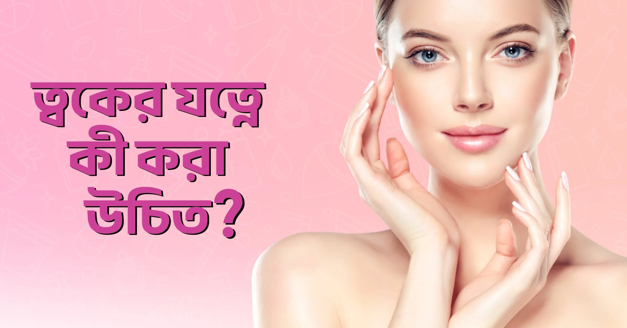 Skincare routine guide for healthy glowing skin