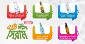 ৫ টি সেরা হেয়ার সিরামস ইন বাংলাদেশ