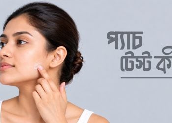 What Is a Patch Test? Skincare Patch Testing Guide