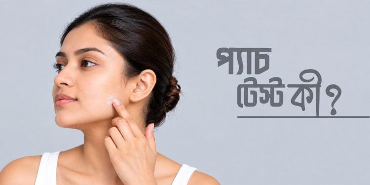 What Is a Patch Test? Skincare Patch Testing Guide